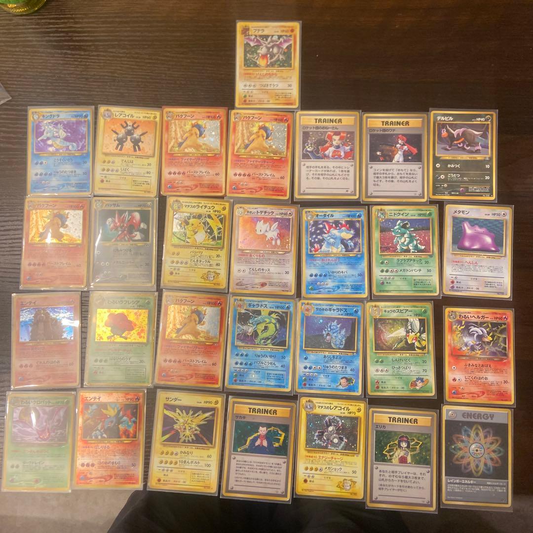 旧裏　ポケモンカード 約29枚 まとめ売り　バラ売り可能　レア