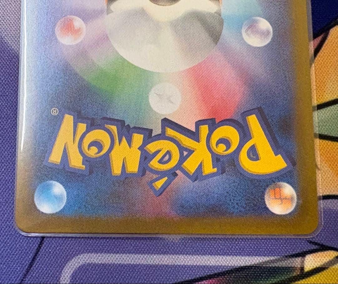 ポケモンカード ガマゲロゲ　ar 美品