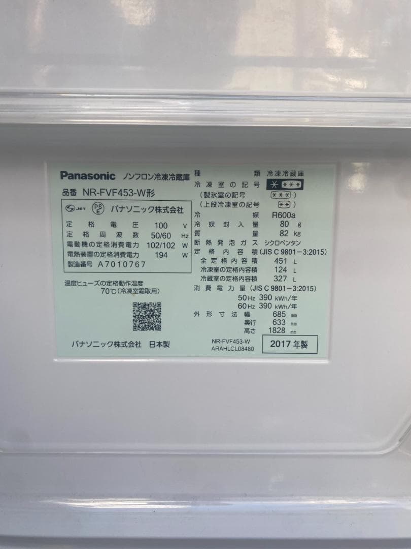 A666♠️パナソニック 6ドア冷凍冷蔵庫「NR-FVF453-W」451L