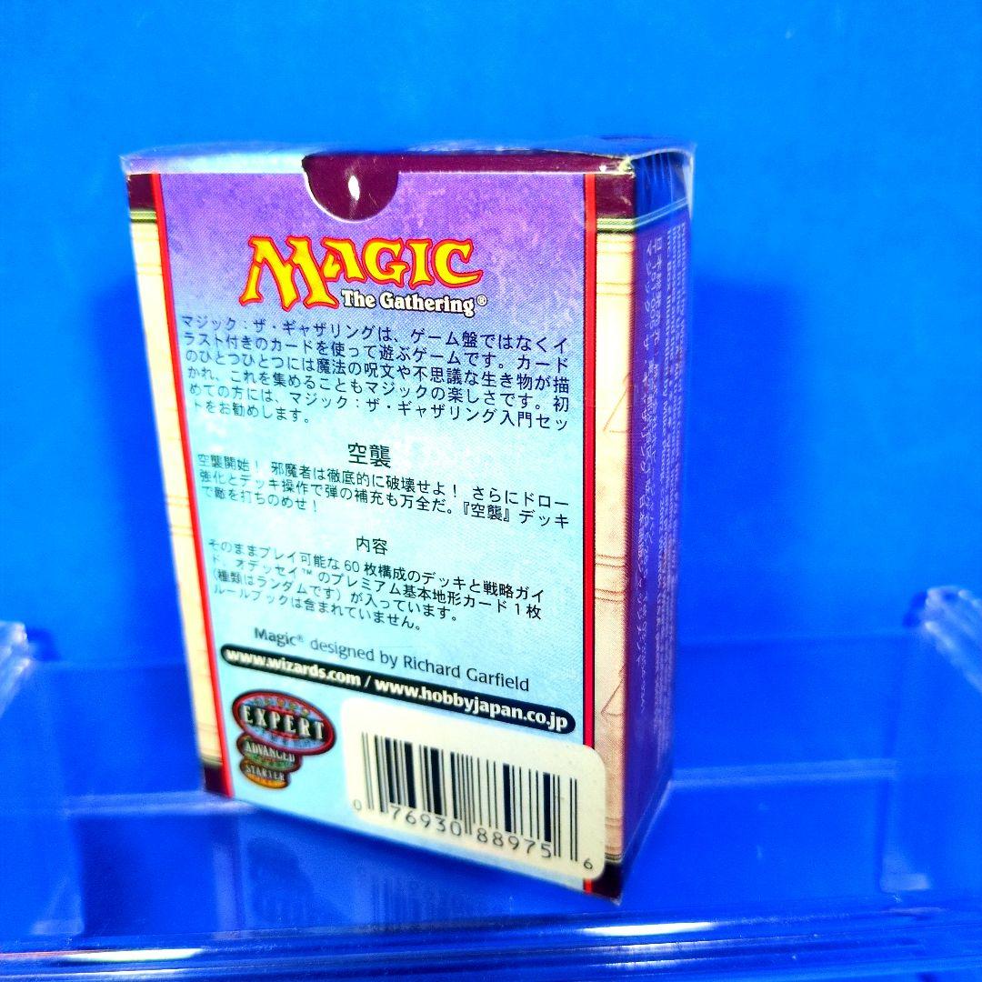 絶版　超希少　MTG ジャッジメント 構築済デッキ4箱　 日本語版 シュリンク付