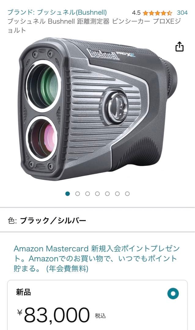 フィルムカメラ Bushnell PRO XE