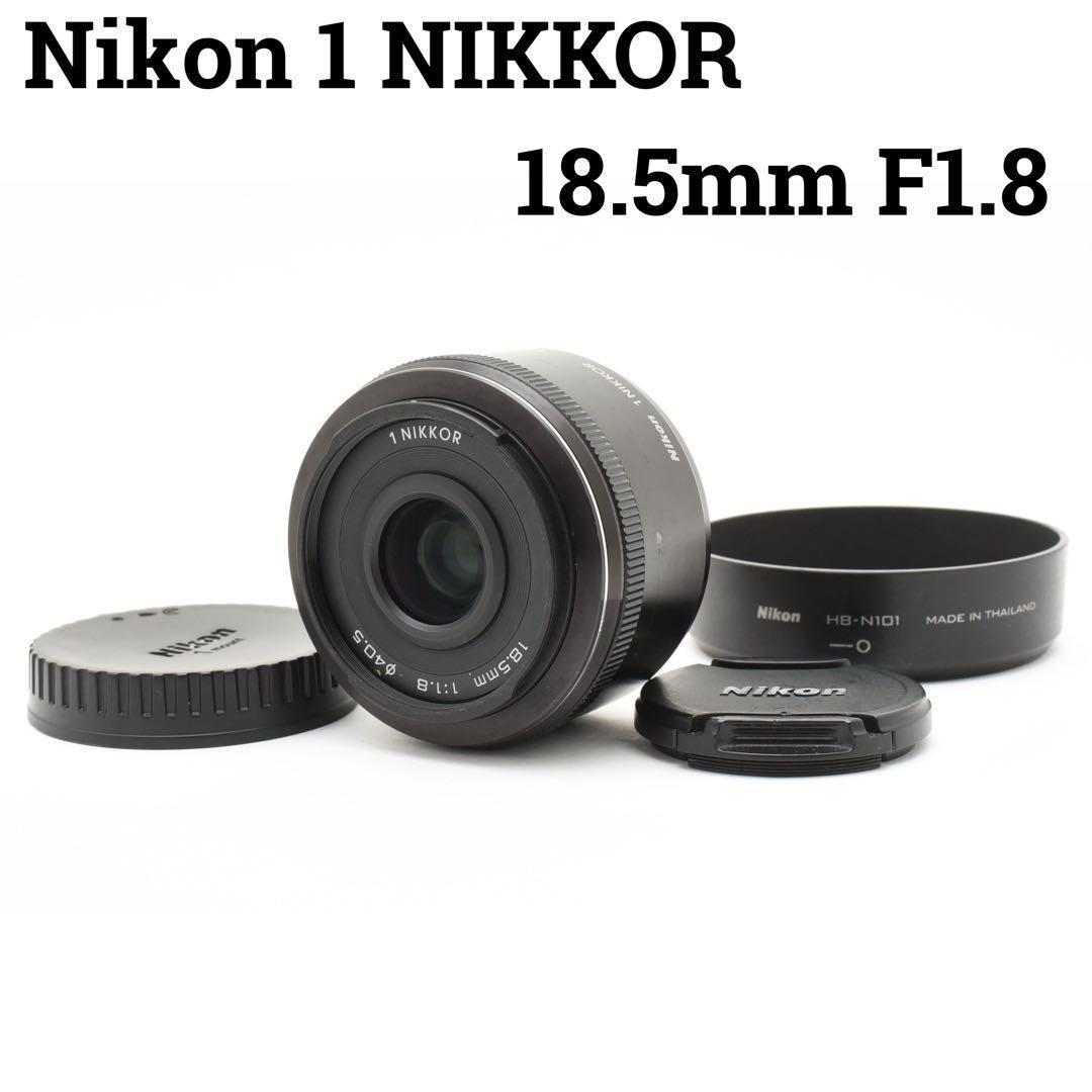 Nikon 1 Nikkor 18.5mm F1.8 標準単焦点レンズ