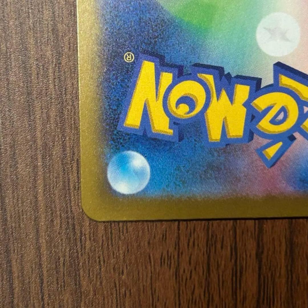 メガドリームex メガカイリュー MUR ポケモンカード