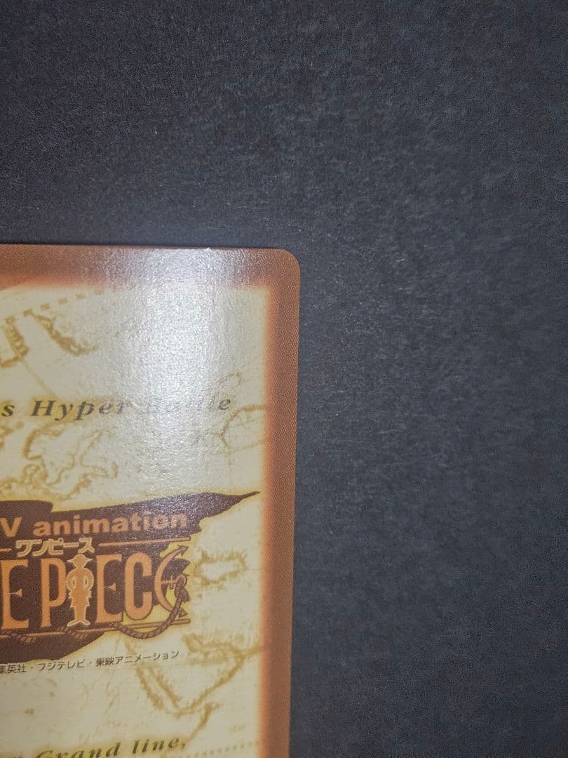 ワンピース ハイパーバトル ルフィ海賊団 s01 キラ