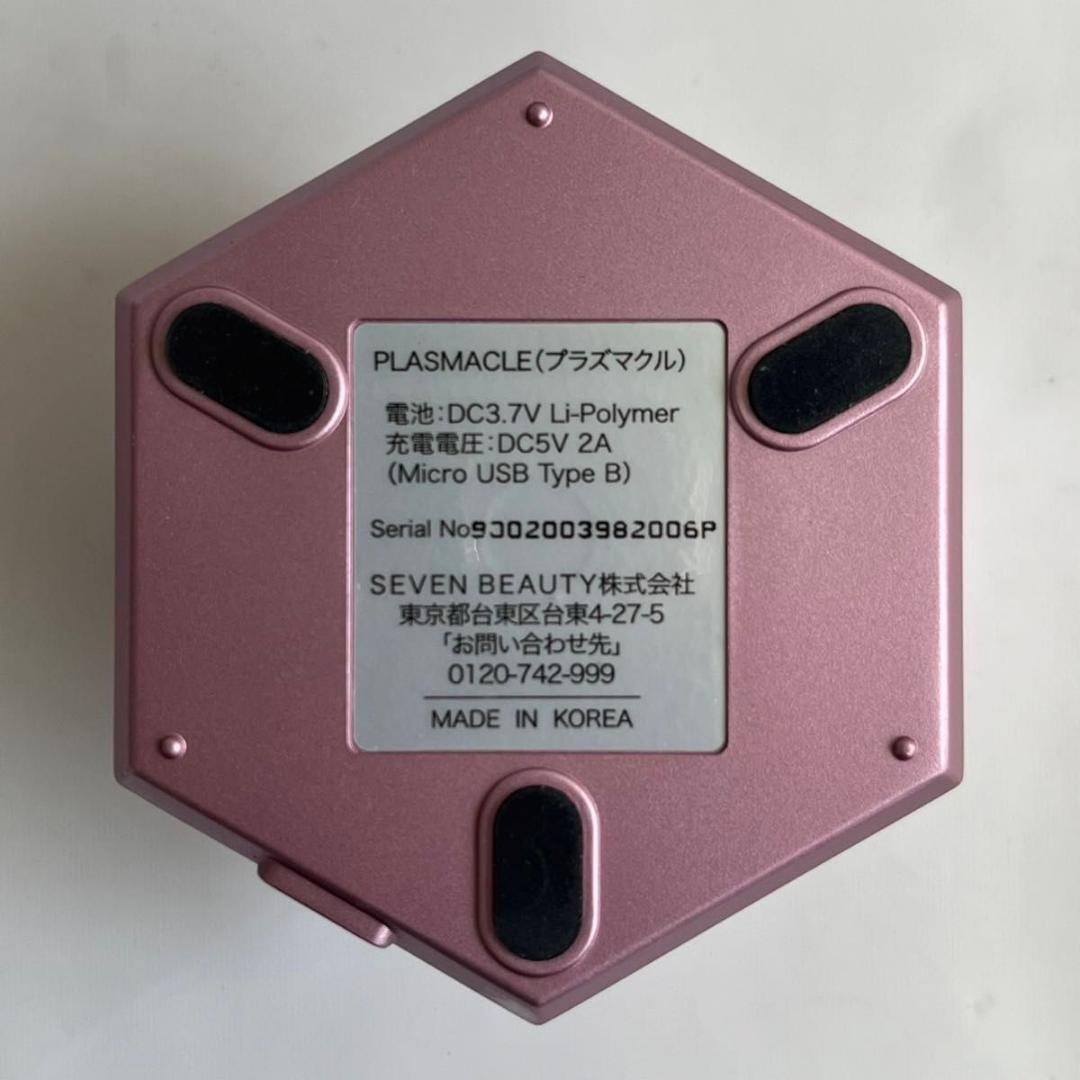 【美品】SEVEN BEAUTY PLASMACLE プラズマクル 美顔器