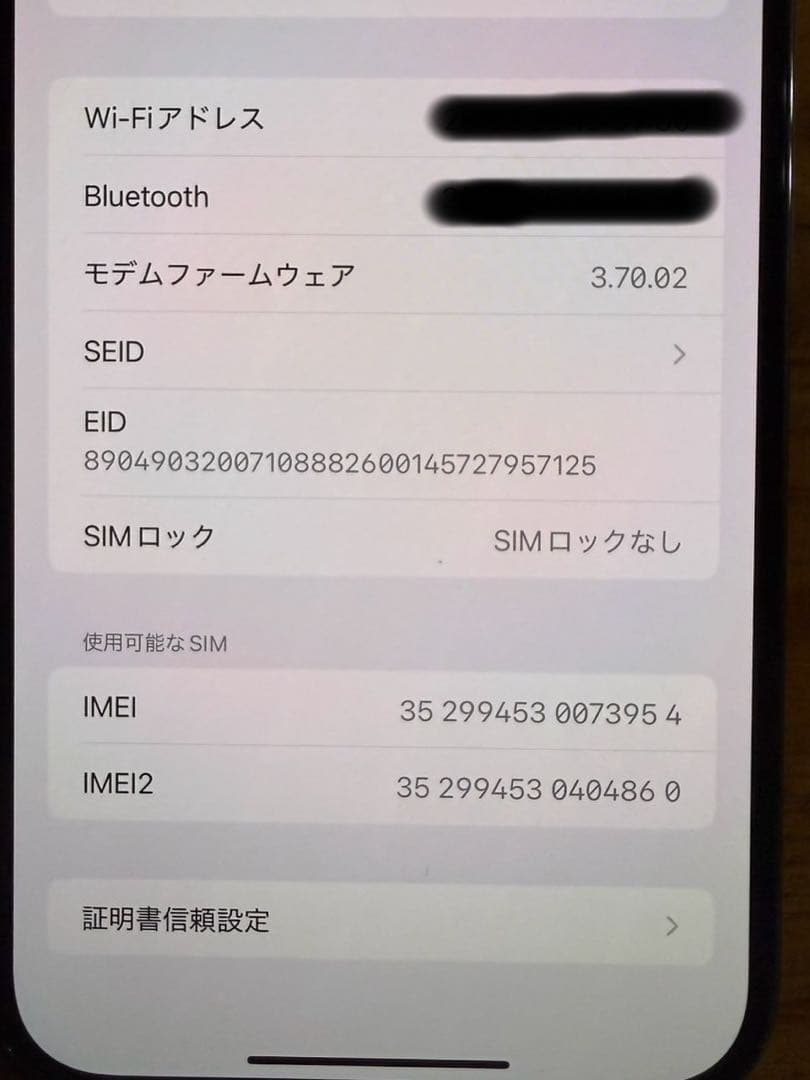 Apple iPhone 14 Pro Max スペースブラック 本体
