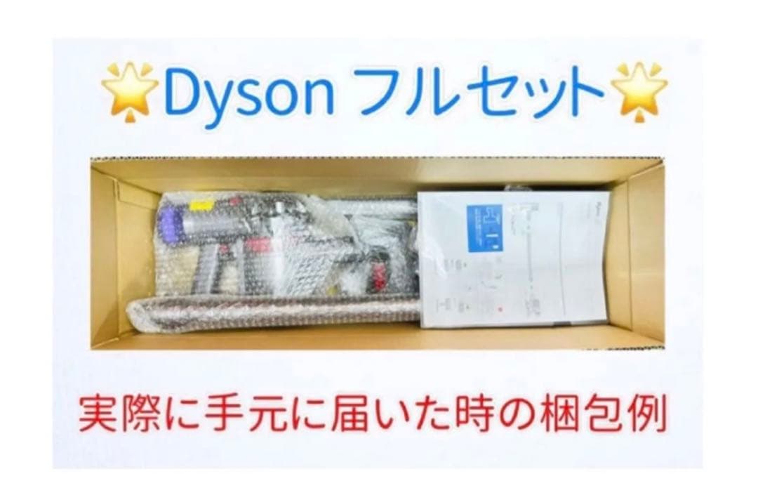 0522-004 [完全分解洗浄済]ダイソン掃除機人気のV7