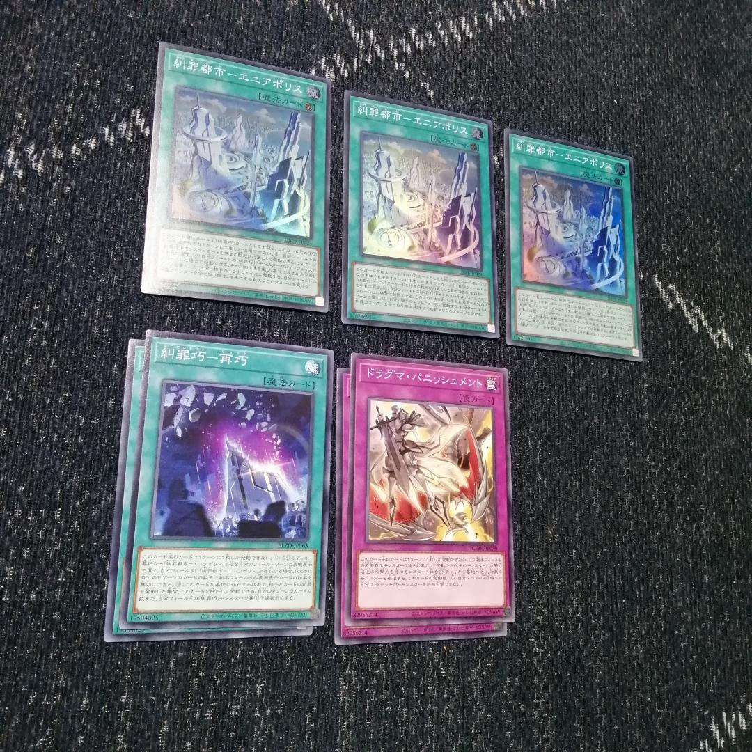 遊戯王　デッキ　エニアクラフト　糾罪巧　ザボルグ　[04646]