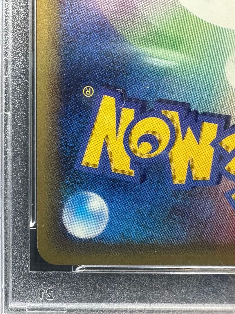 ライチュウ eカード psa10 e第1弾　基本拡張パック