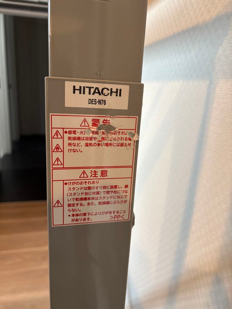 日立　乾燥機スタンド　DES-N76