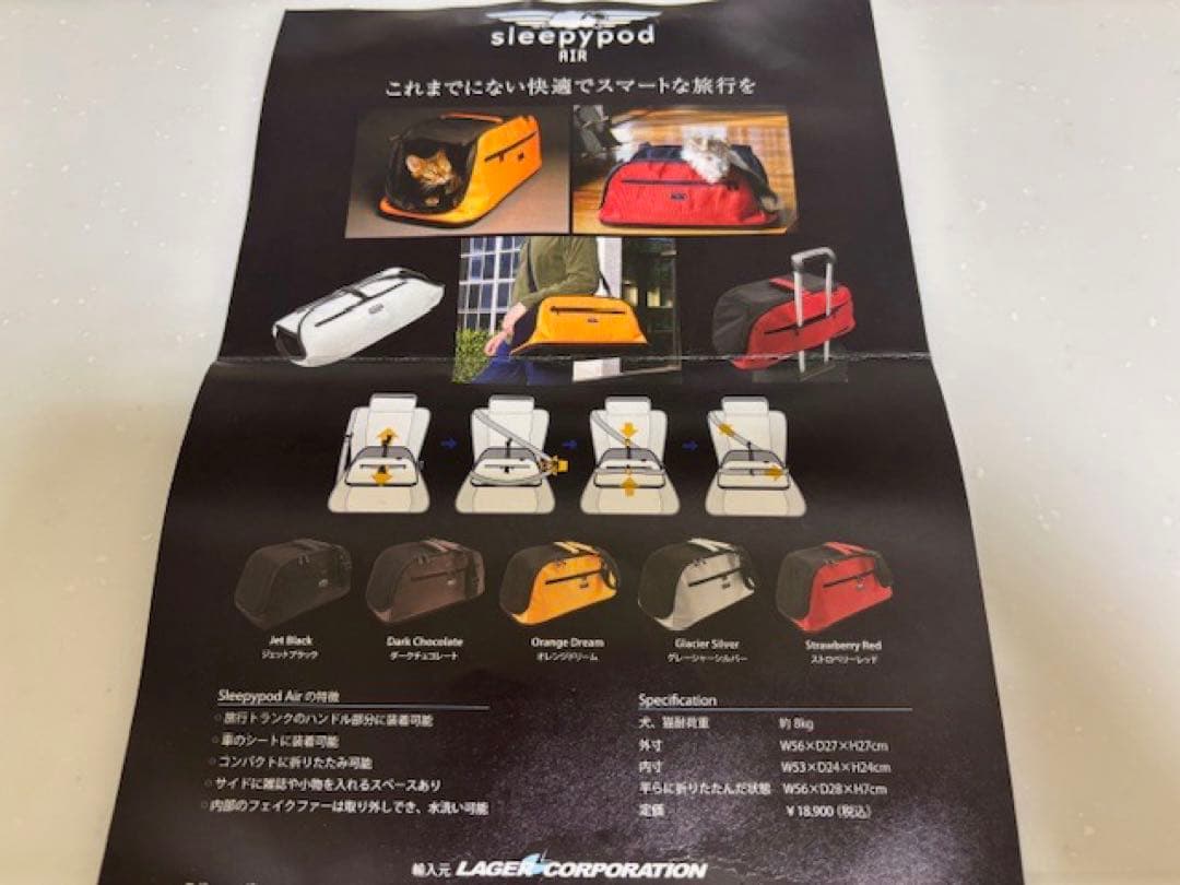 Sleepypod Air（スリーピーポッドエアー）