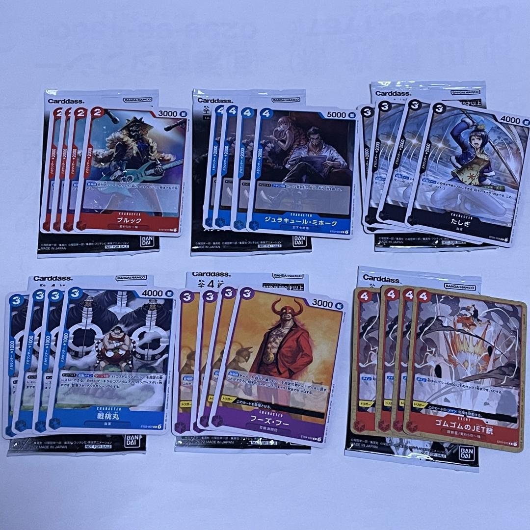 ワンピース カードゲーム ロマドン 頂上決戦 強大な敵 謀略の王国 新時代の主役