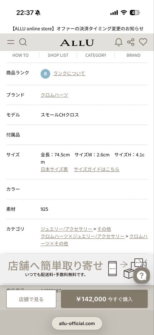 Chrome Hearts スモールCHクロスペンダント