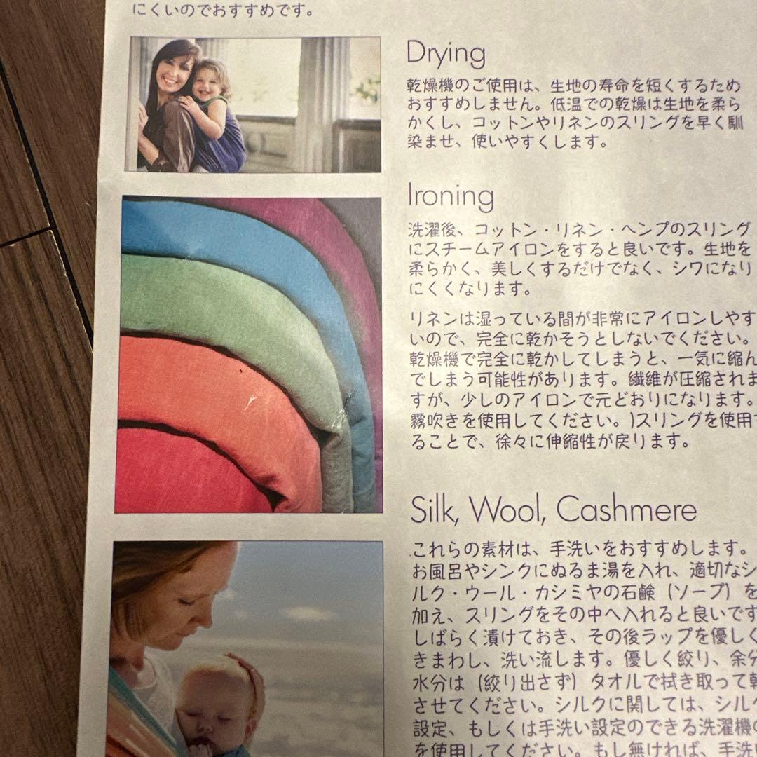 OSCHA（オーシャ）　リングスリング