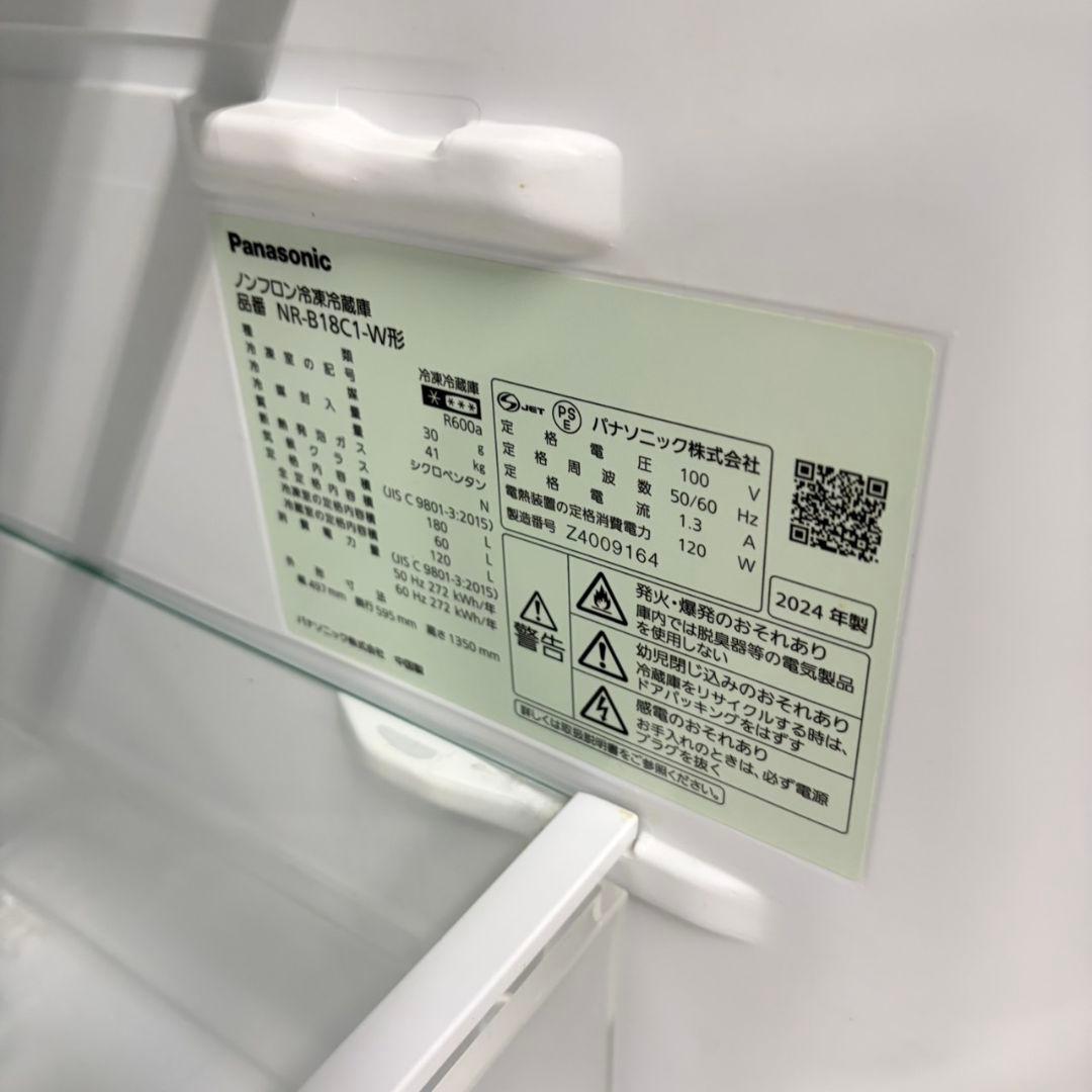 652 超最新　2024年製　冷蔵庫　200L弱 一人暮らし　小型　洗濯機も有
