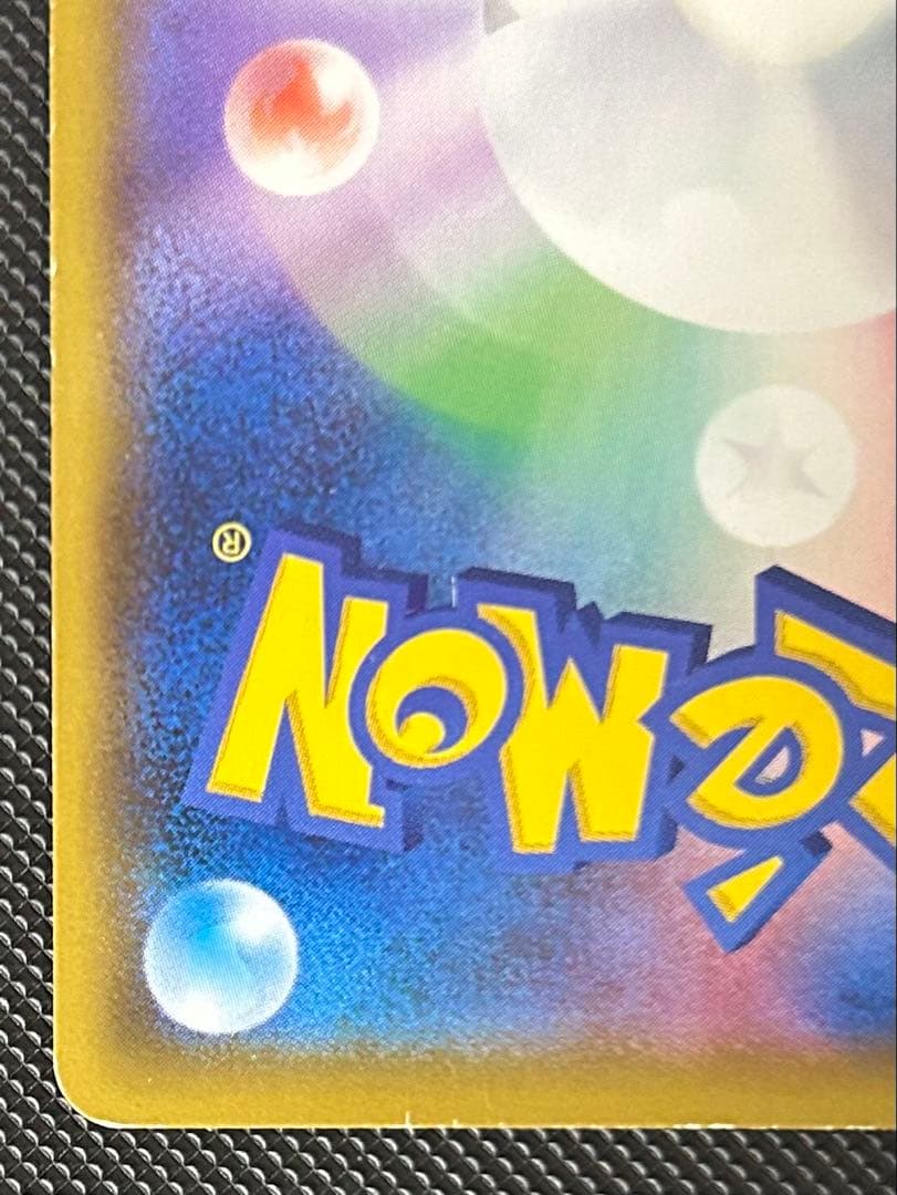 アルセウス&ディアルガ&パルキアGX SR SA SM12 オルタージェネシス