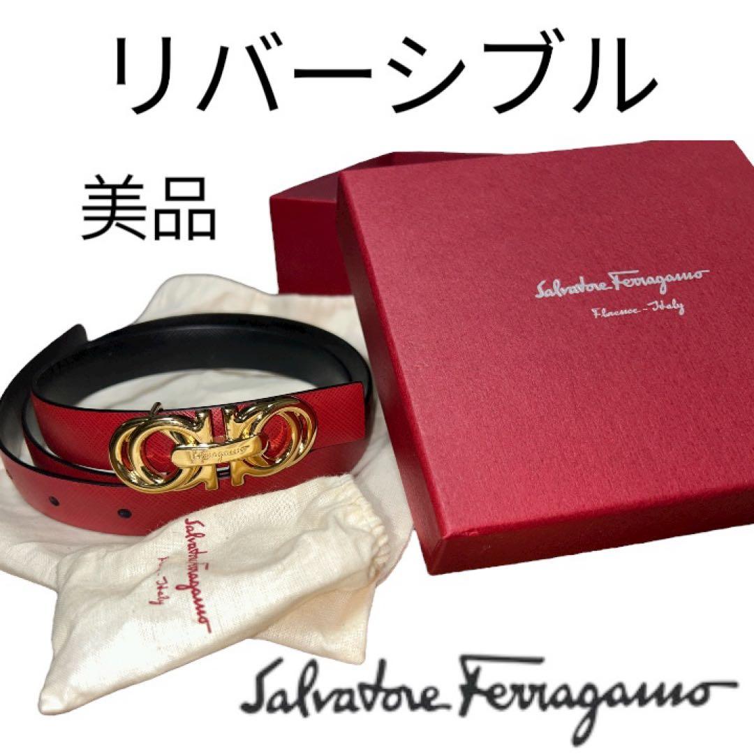 美品フェラガモ　レディース　リバーシブル　ベルト　赤レッド　黒ブラック　ゴールド