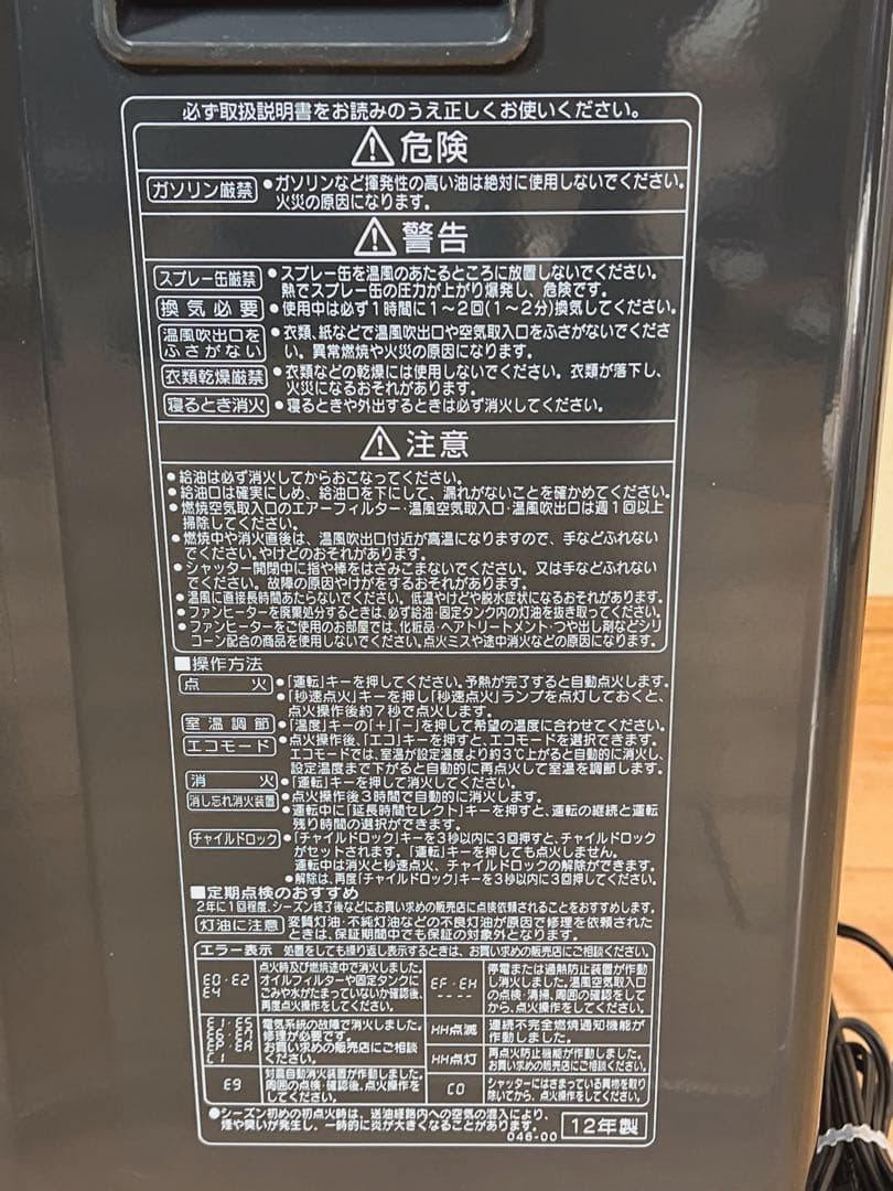 CORONA コロナ 石油ストーブ FX-WX3412BY 2012年製