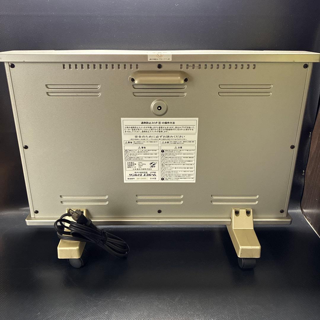 SunLumie サンルミエ LS760 電気ヒーター パネルヒーター