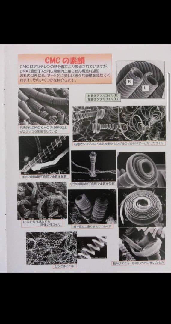 CMCペンダント-F型 電磁波障害防止