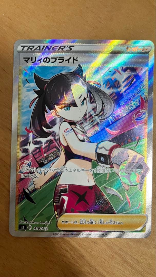 マリィのプライド スタートデッキ100