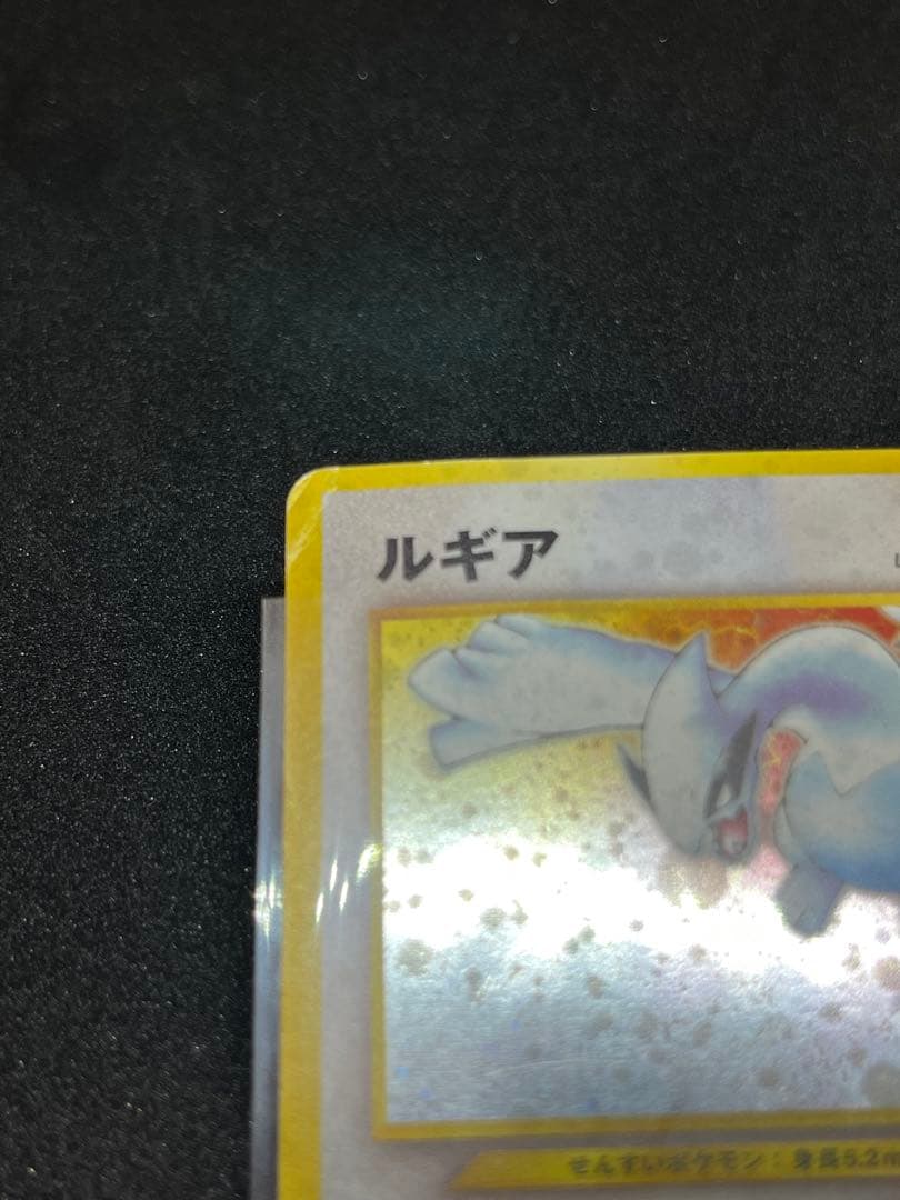 ルギア 旧裏 大玉ホロ（口元） ポケモンカード