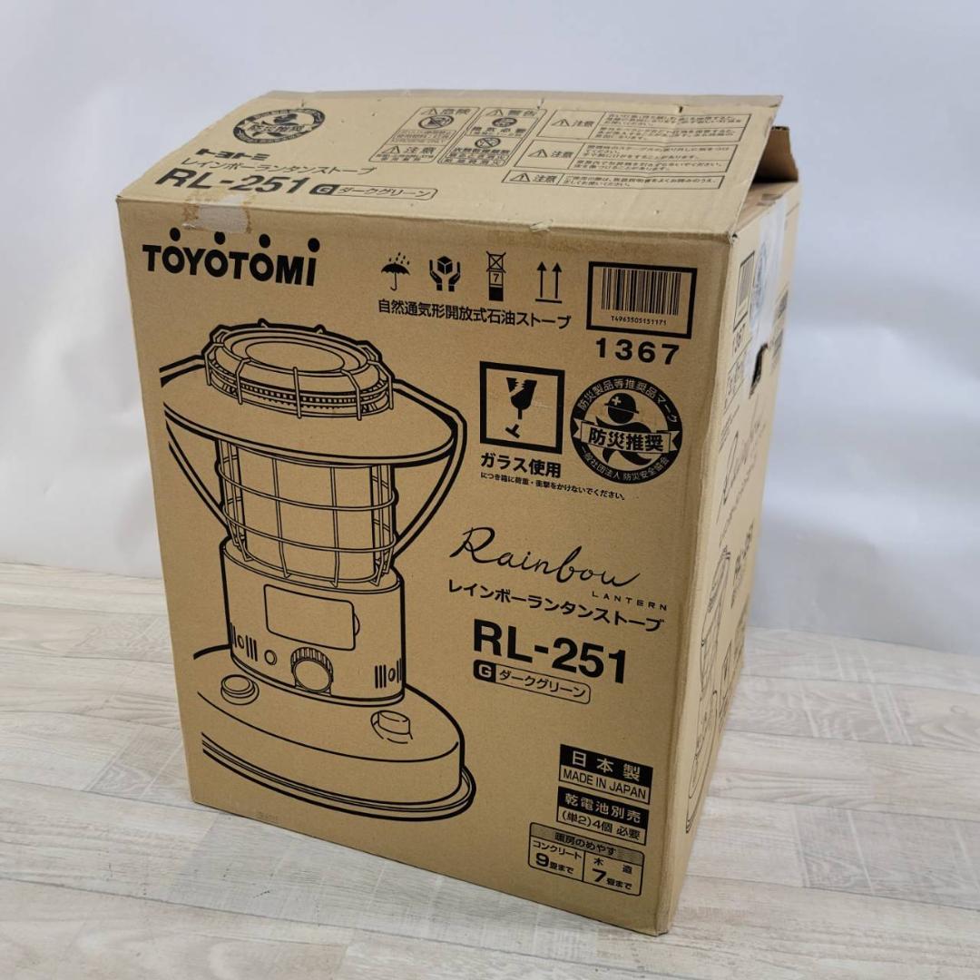 【極美品】トヨトミ 対流型 石油ストーブ ランタン調 RL-251(G)