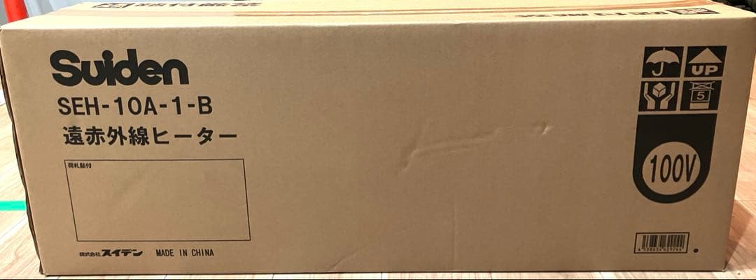 ［新品/未開封］遠赤外線ヒーター スイデン SEH-10A-1-B(ブラック)