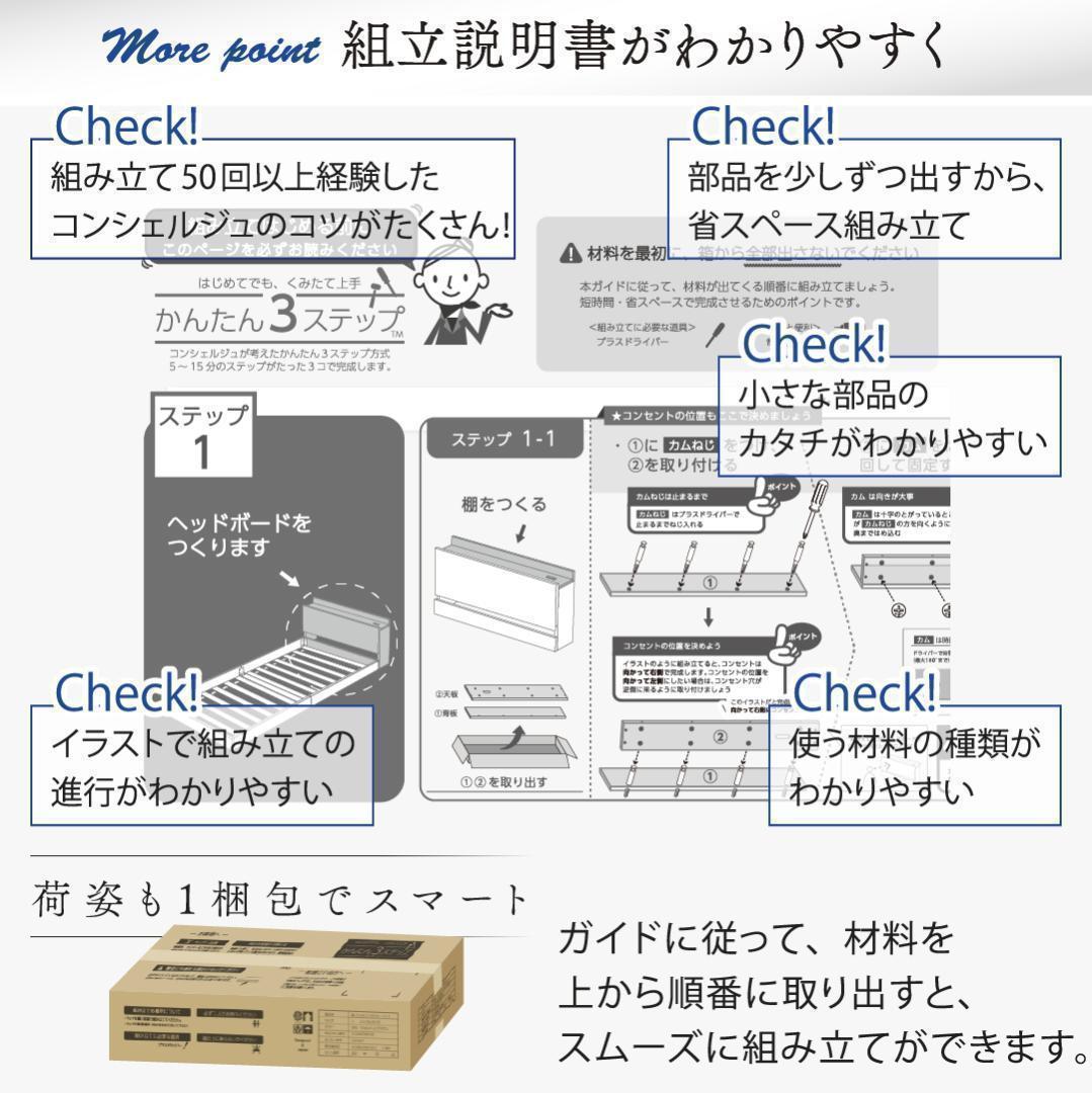 【honu】ダブルベッド マットレス付 棚 コンセント付 ホワイト