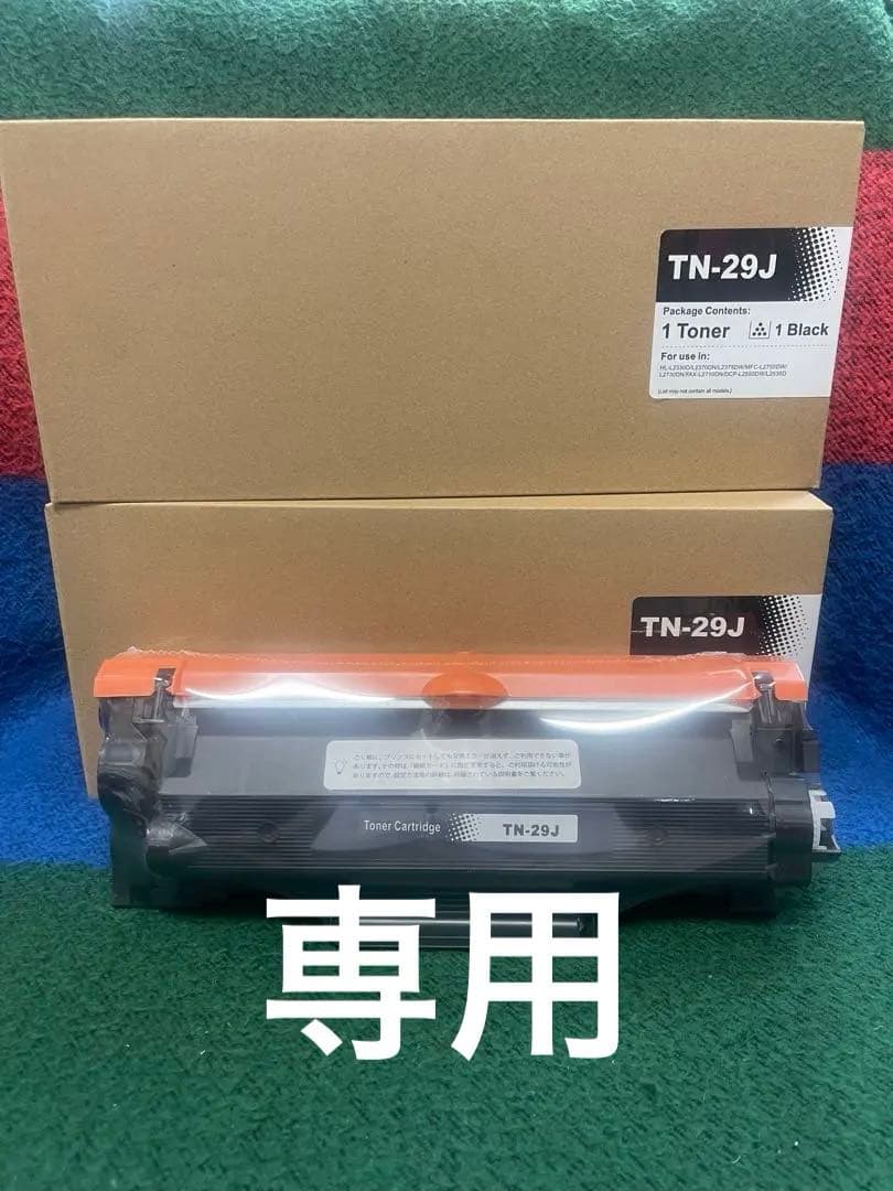 DR24J 互換ドラムユニット 2個セット ブラック Brother対応