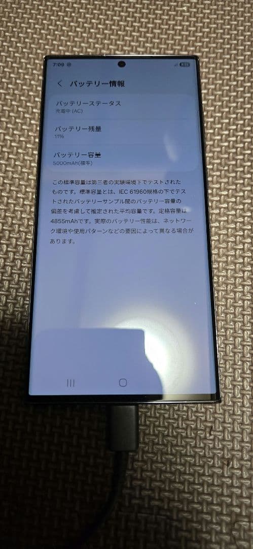 Androidタブレット本体 Samsung Galaxy 23Ultra