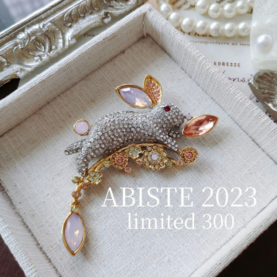 ABISTE アビステ 卯 ウサギ ブローチ ラビット 干支 2023 限定品