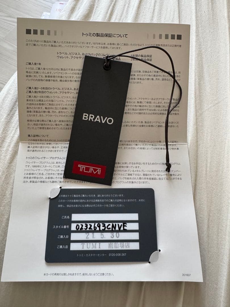 TUMI トゥミ Alpha Bravo Nathan Backpack