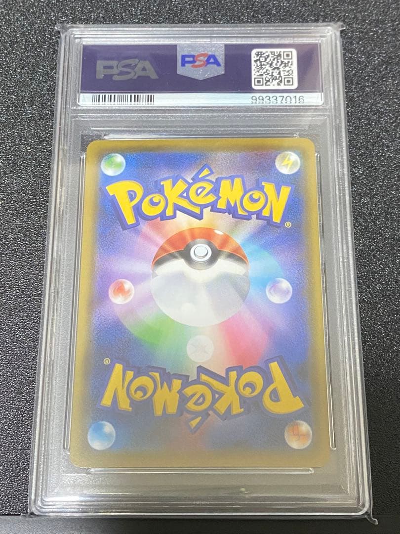 1500円値引中【PSA10】ベトベトン＆アローラベトベトンGX SR SA