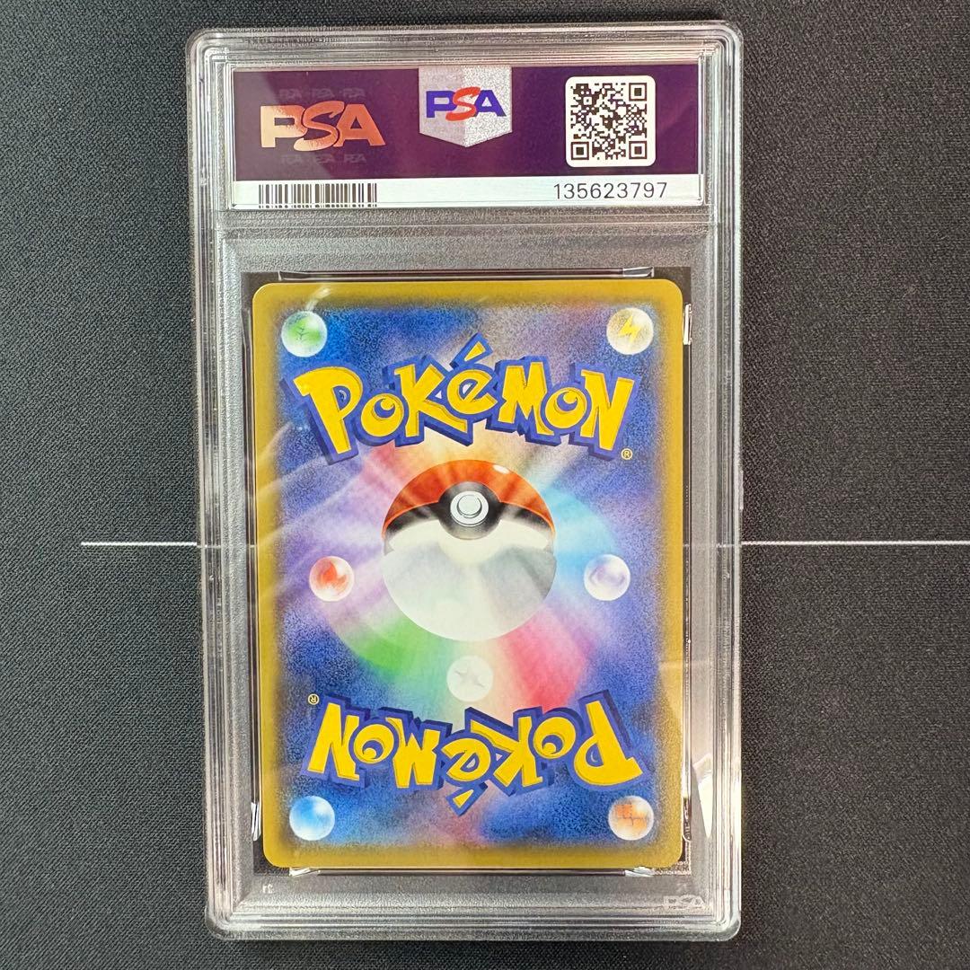 ガブリアス　25th PSA10