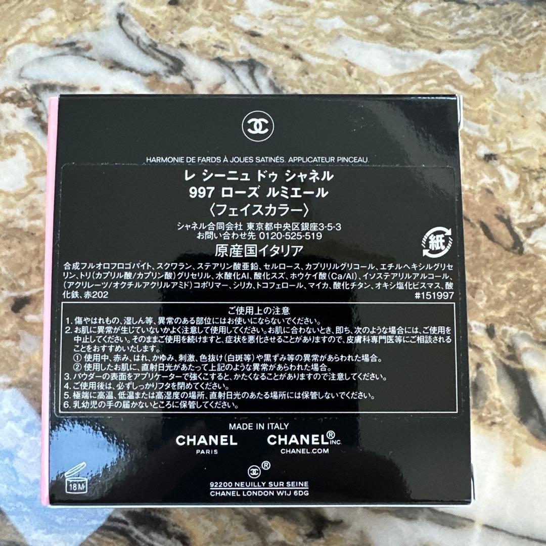 CHANEL レ シーニュ ドゥ シャネル 997 ローズ