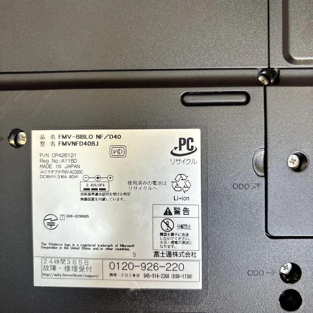 #1924 パソコン3台まとめ売り