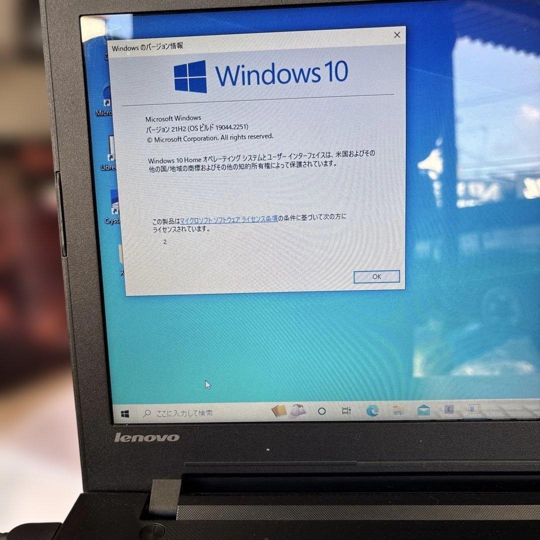 #1924 パソコン3台まとめ売り