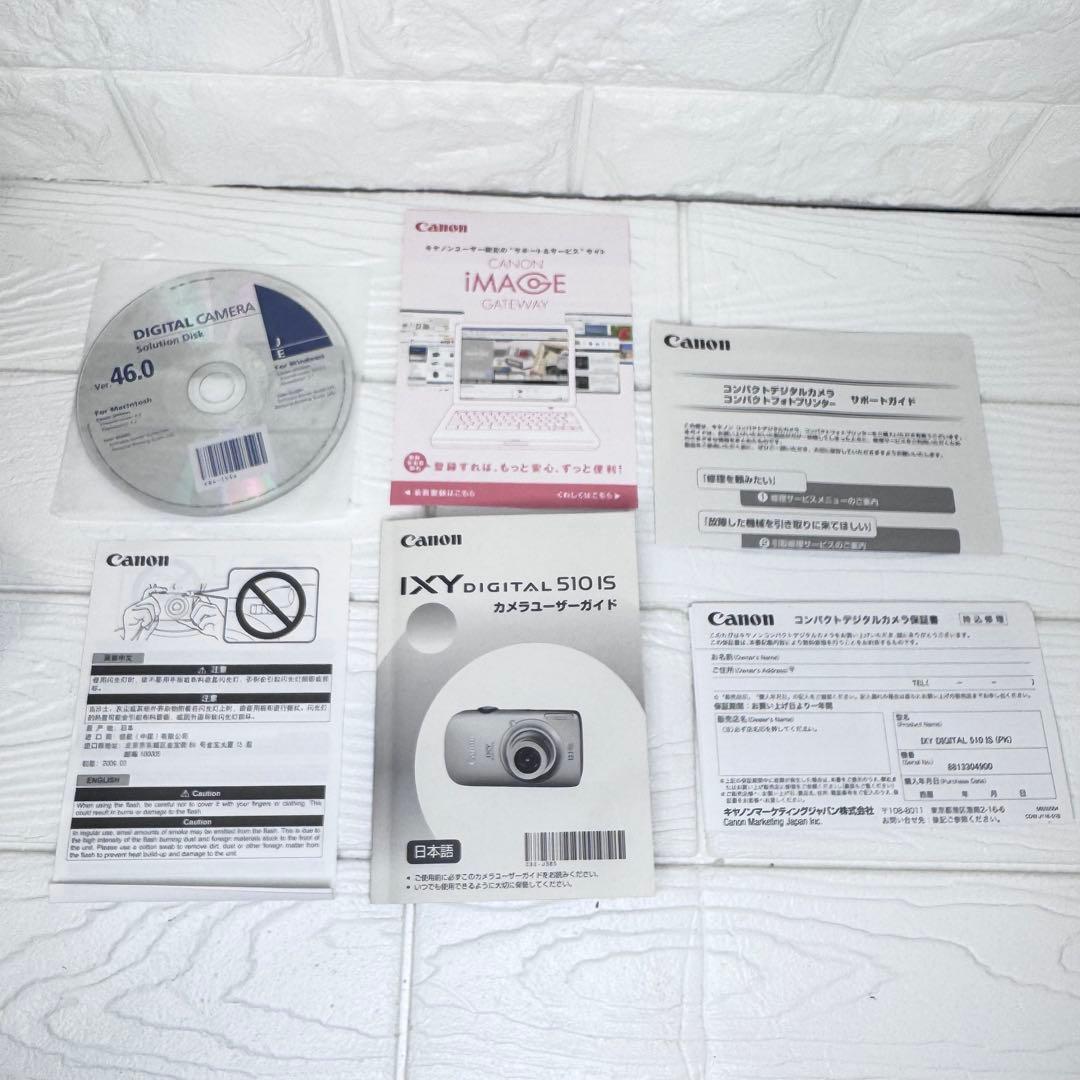 【フルセット】Canon IXY 510 IS ピンク デジタルカメラ