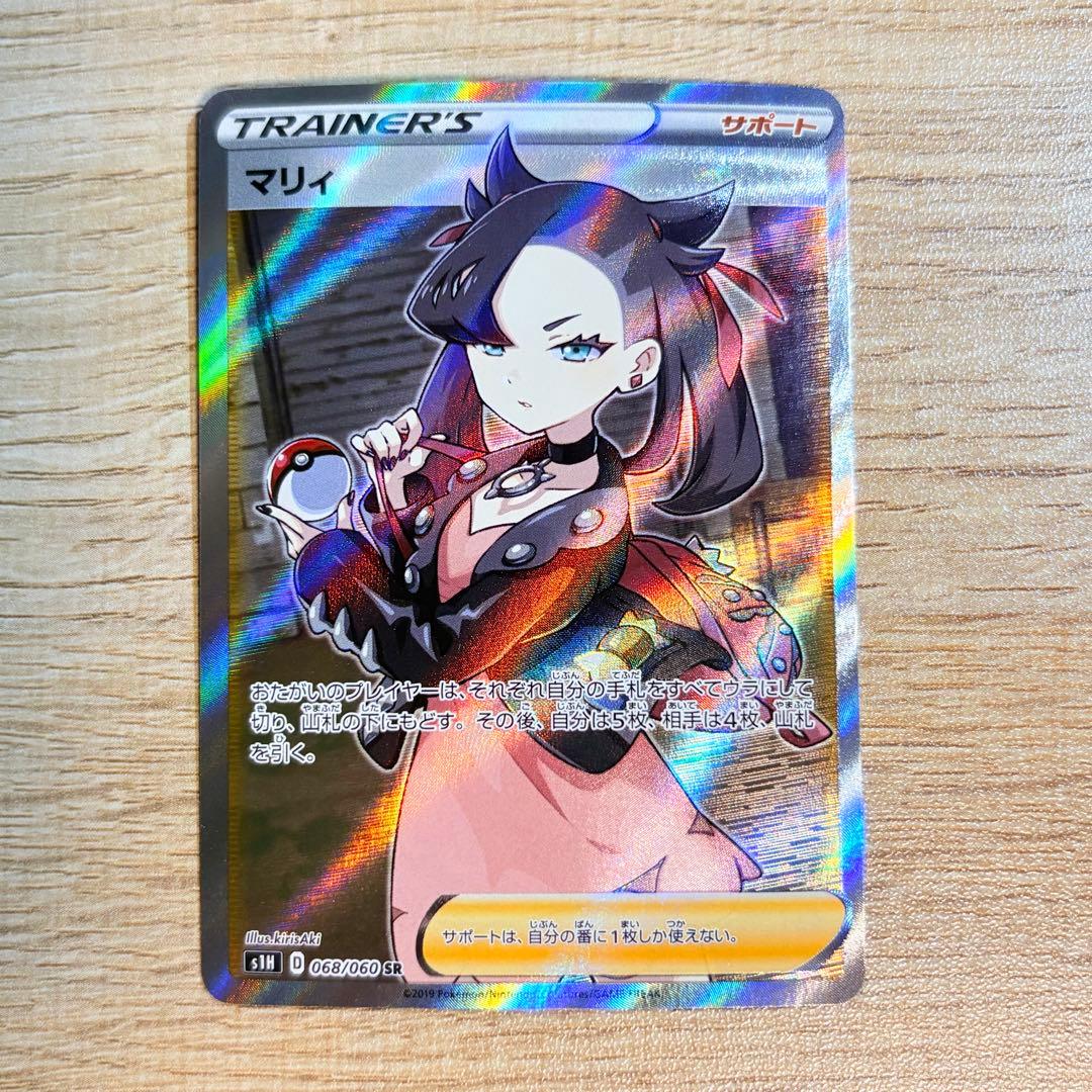 マリィ SR シールドマリィ