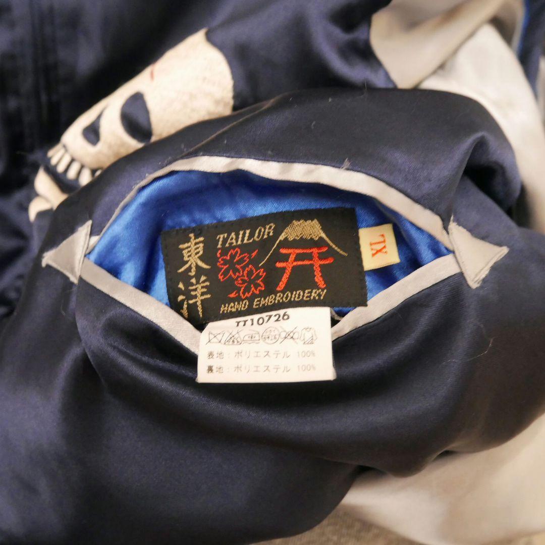 少し美品 TOYO ENTERPRISE 東洋エンタープライズ スカジャン