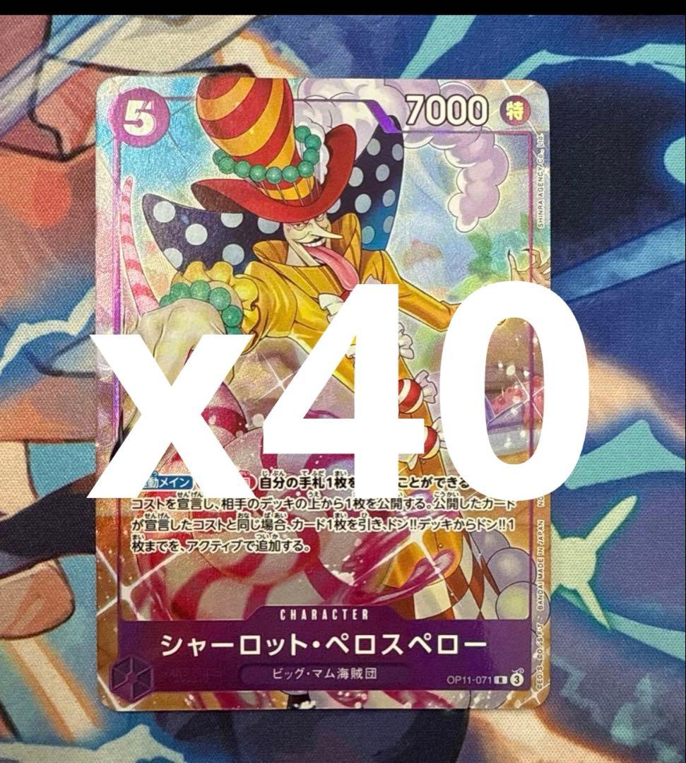 プロモーションパックEX vol.3 ペロスペロー パラレル　マッチングバトル