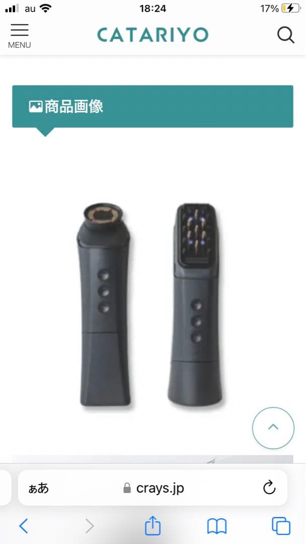 テラミースプラッシュパルス2700 ko