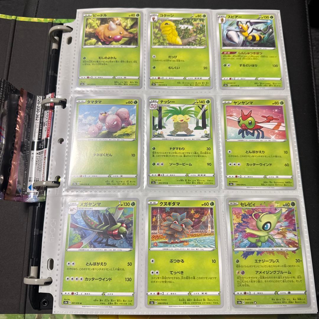 ポケモンカード s3a 伝説の鼓動 コンプ レックウザ アメイジングレア 他