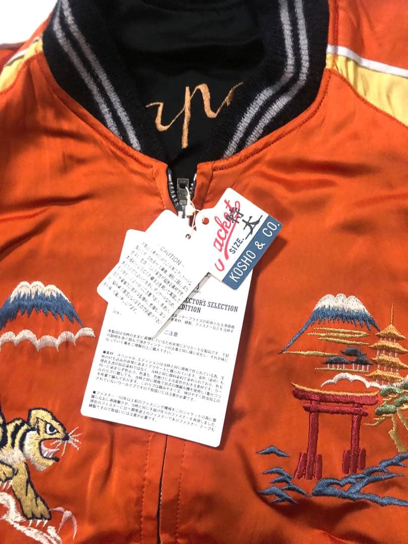 【新品】テーラー東洋 港商 スカジャン TIGER 2022年特別 サイズ特大