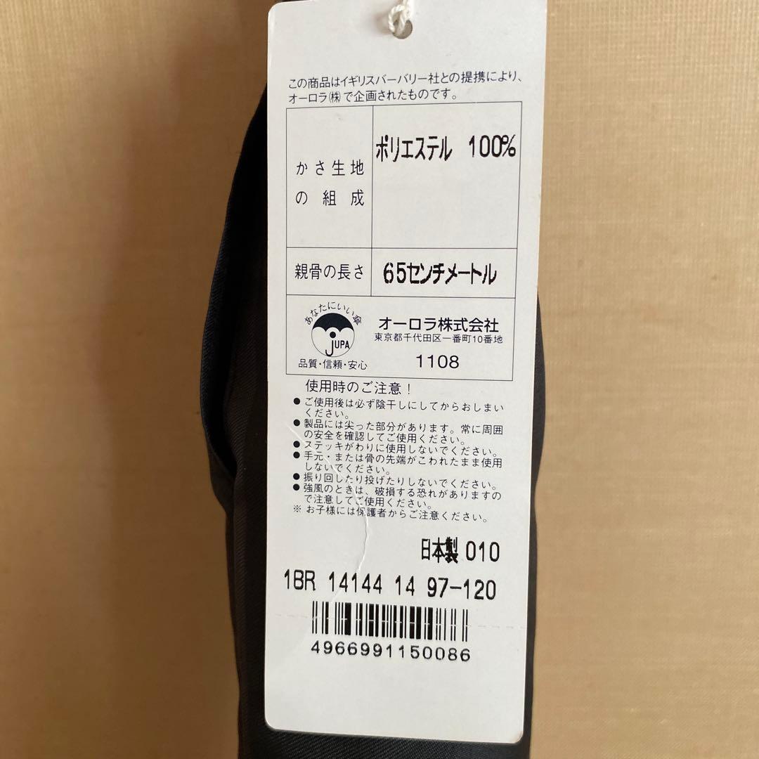 Burberry紳士長傘(未使用タグ付き)