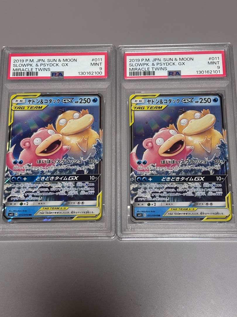 ヤドン&コダックGX RR SM11 ミラクルツイン 011/094