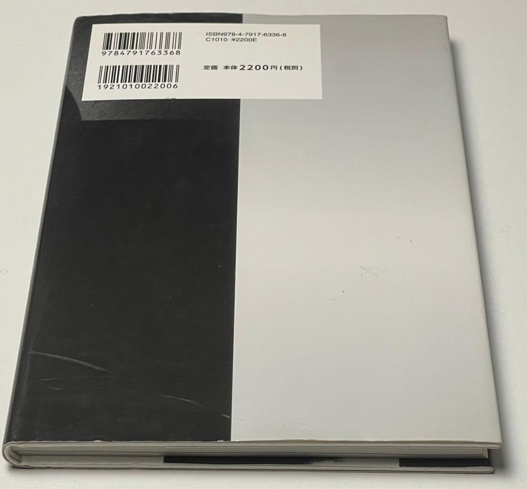 希少本！建築家・篠原一男 : 幾何学的想像力　初版