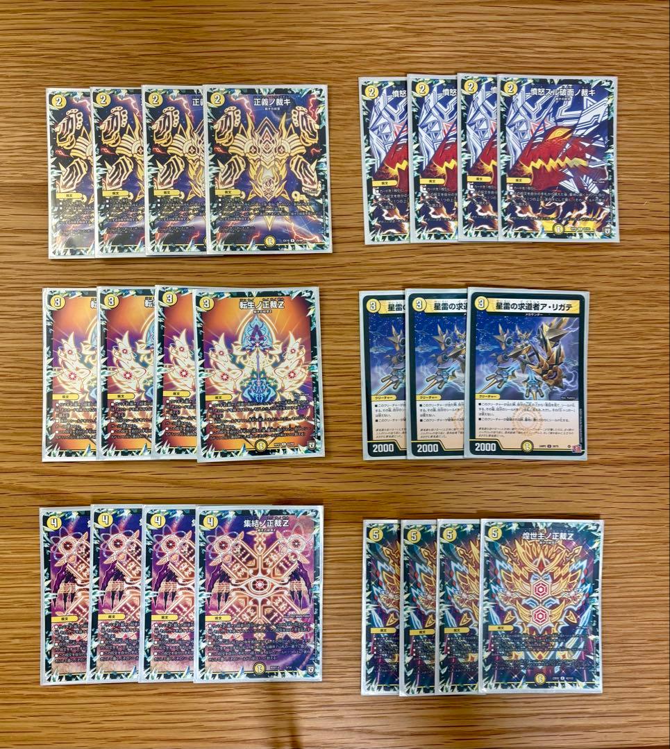 ア・リガテサバキ　サバキZ アドバンスデッキ 52枚