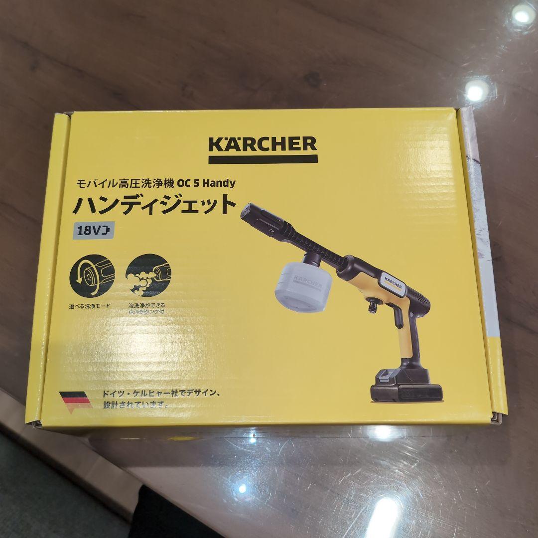 新品未使用　ケルヒャー　KARCHER モバイル高圧洗浄機 OC 5 Handy